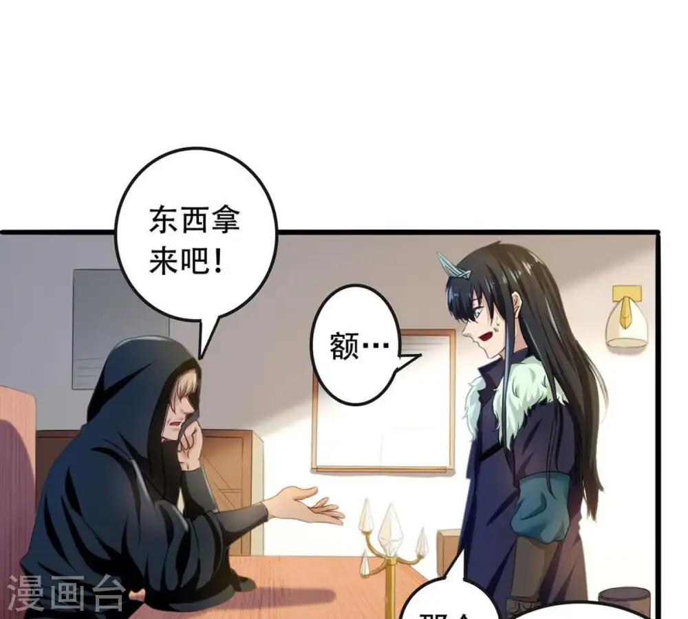 第36话 刻印武技 第4页