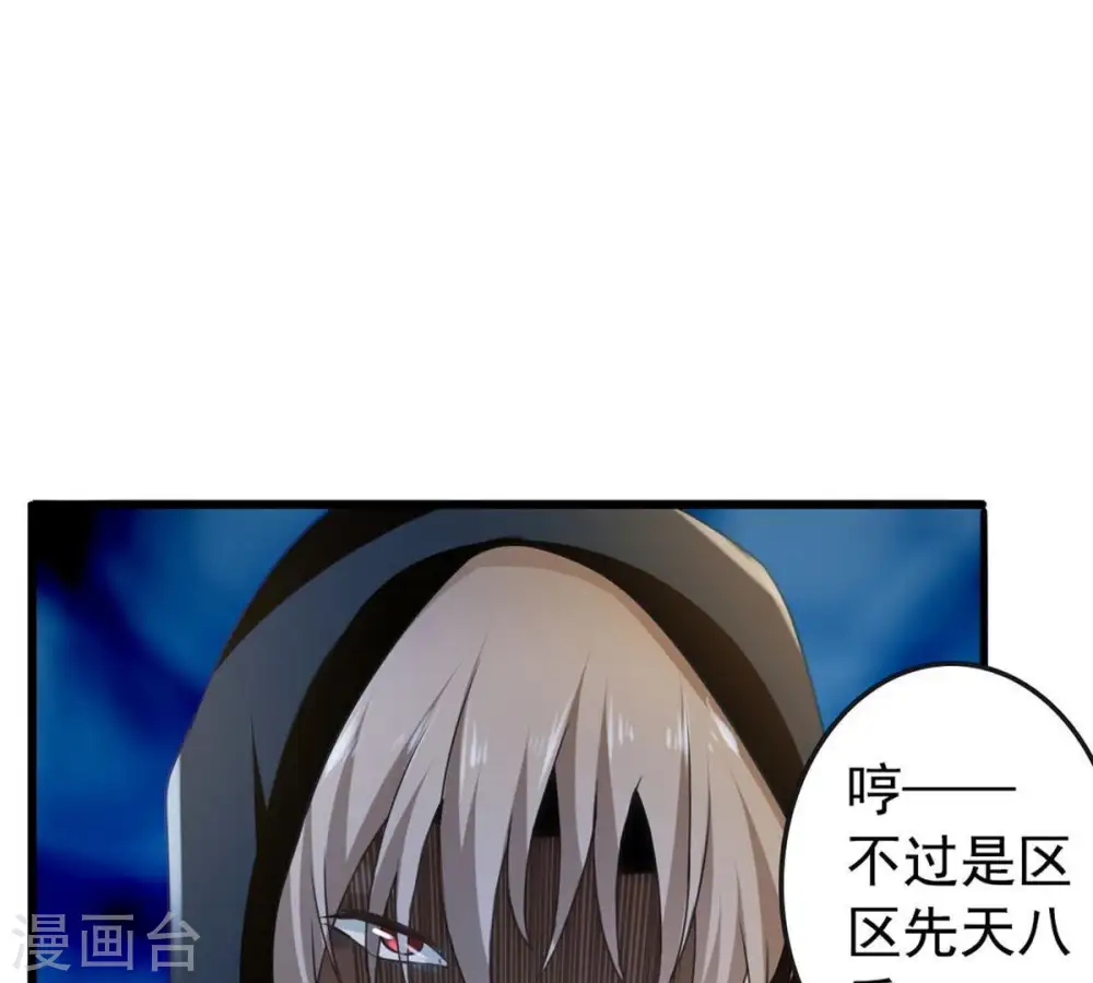 第36话 刻印武技 第10页