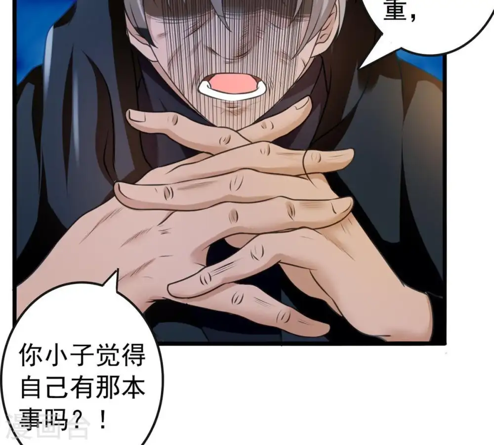 第36话 刻印武技 第11页