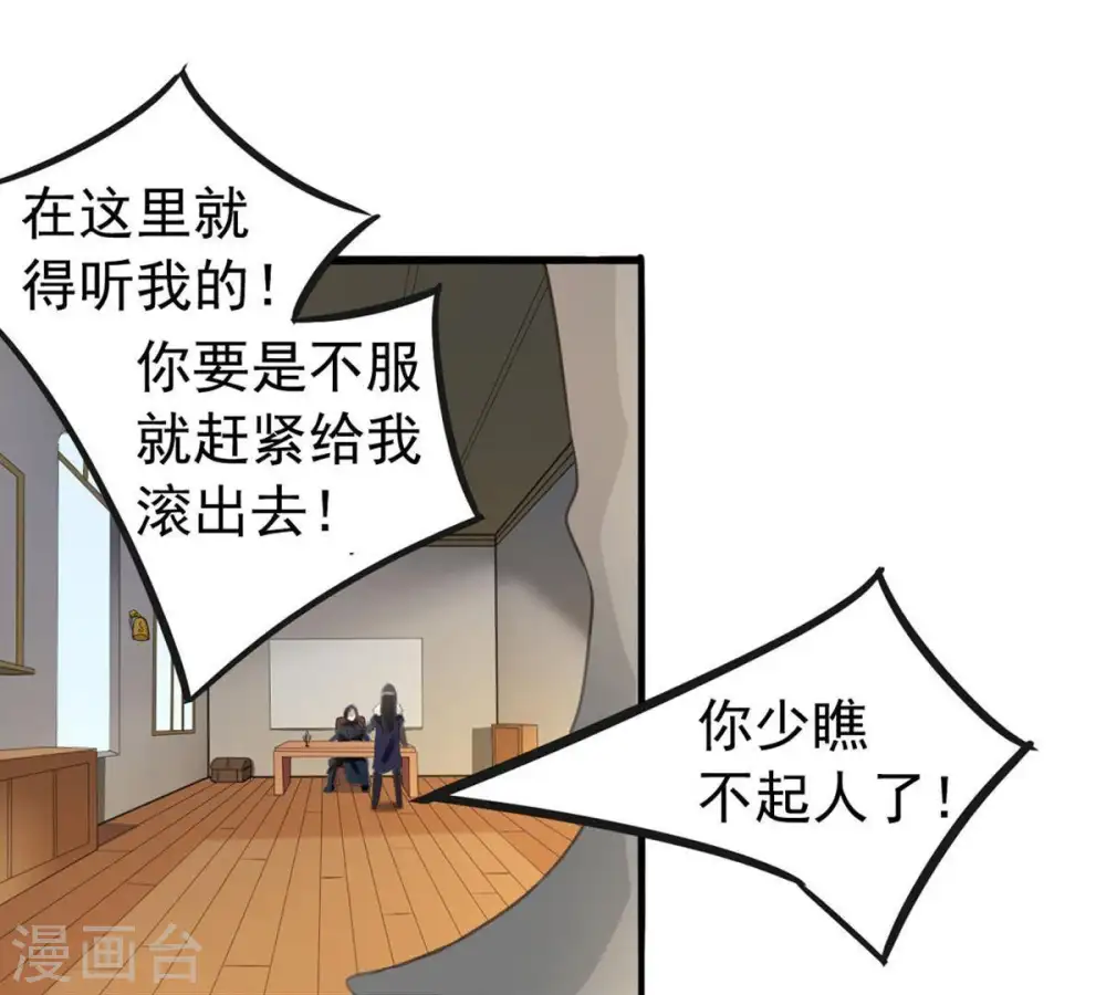 第36话 刻印武技 第15页