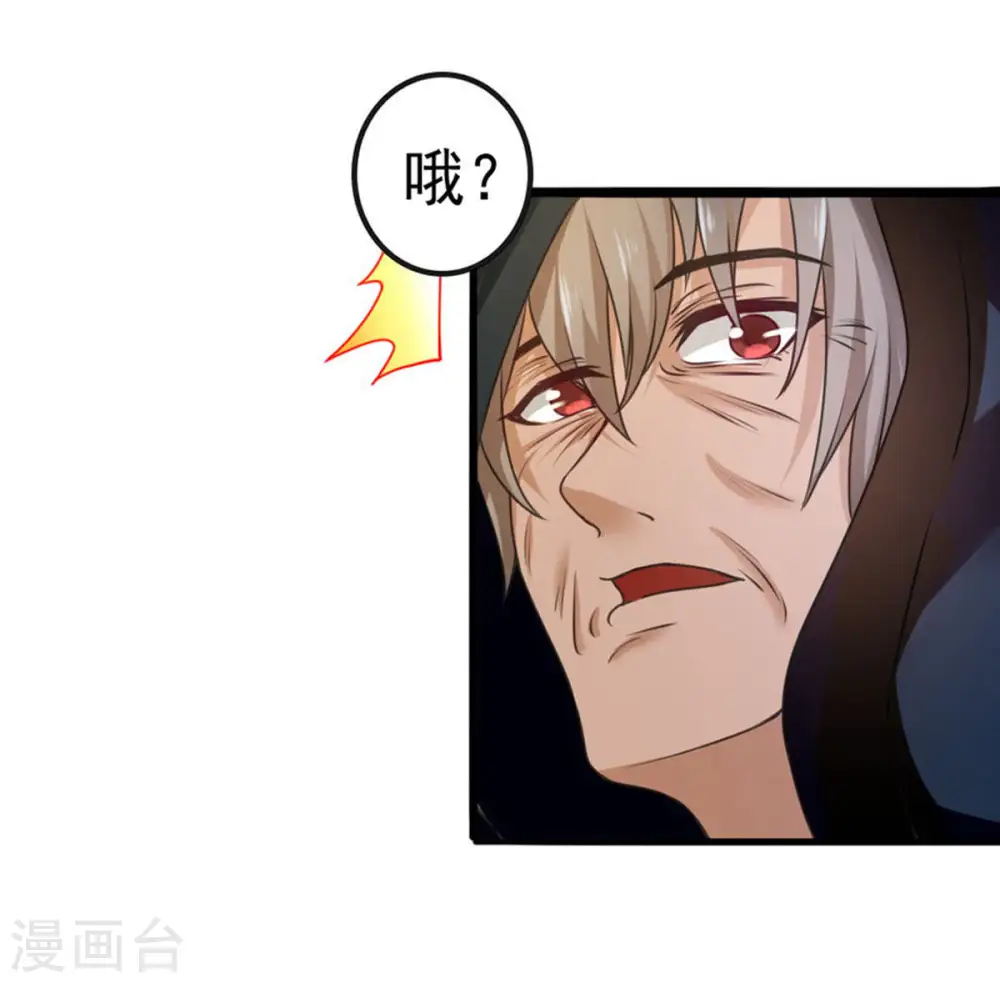 第36话 刻印武技 第17页