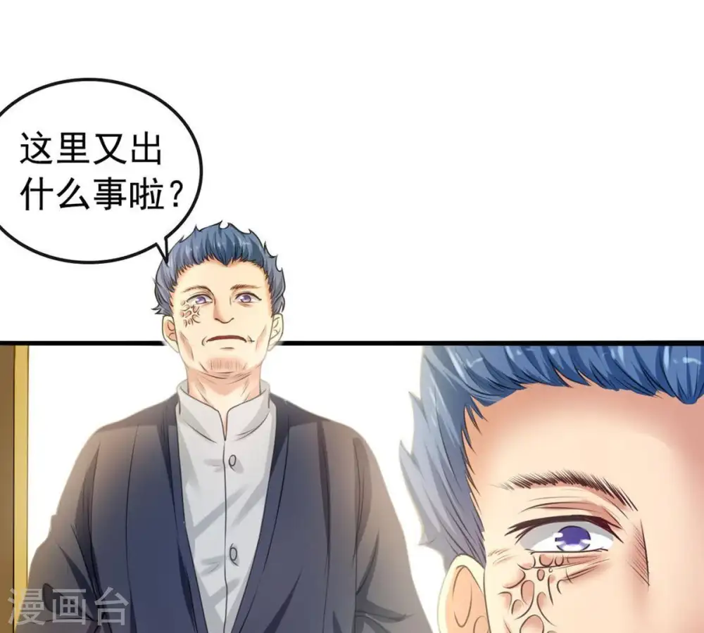 第36话 刻印武技 第18页