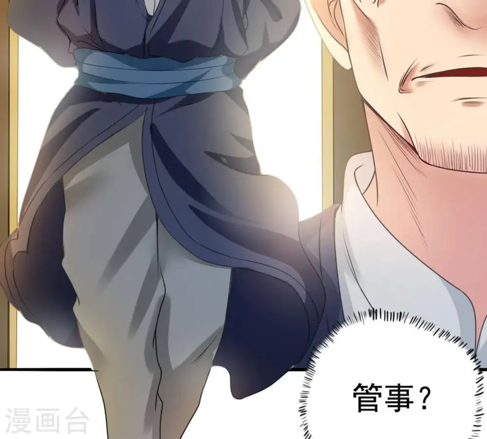 第36话 刻印武技 第19页