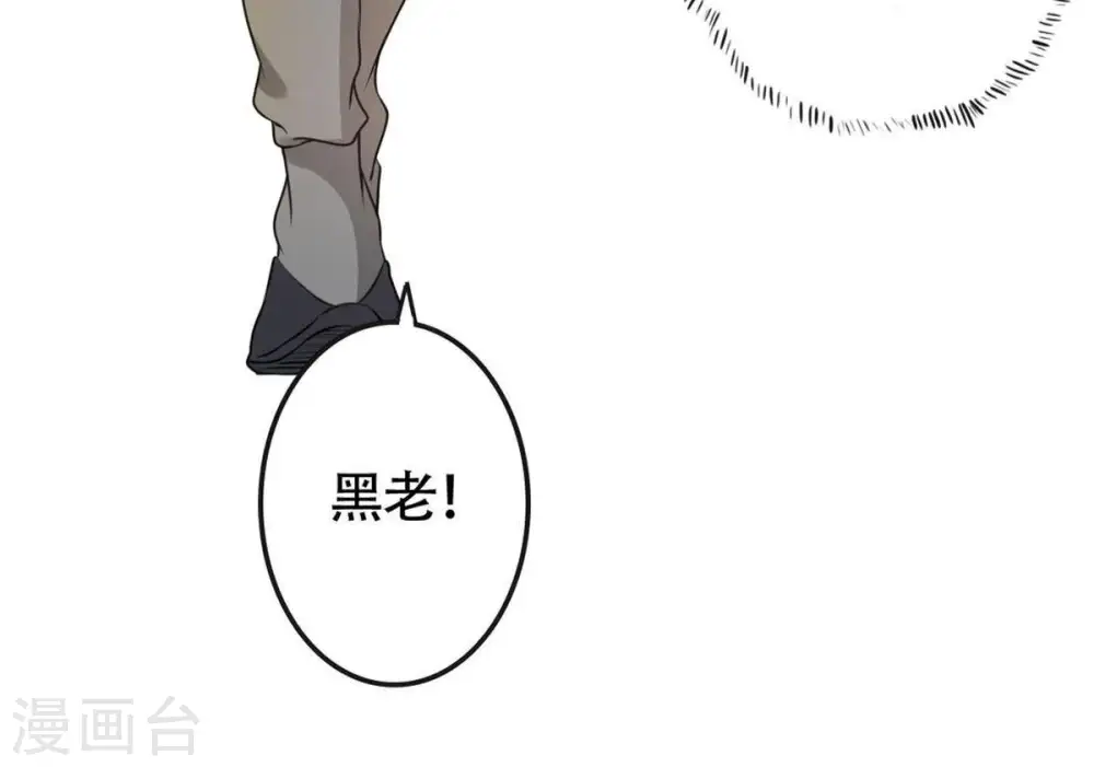 第36话 刻印武技 第20页
