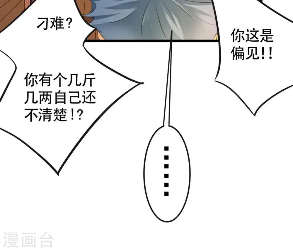 第36话 刻印武技 第22页