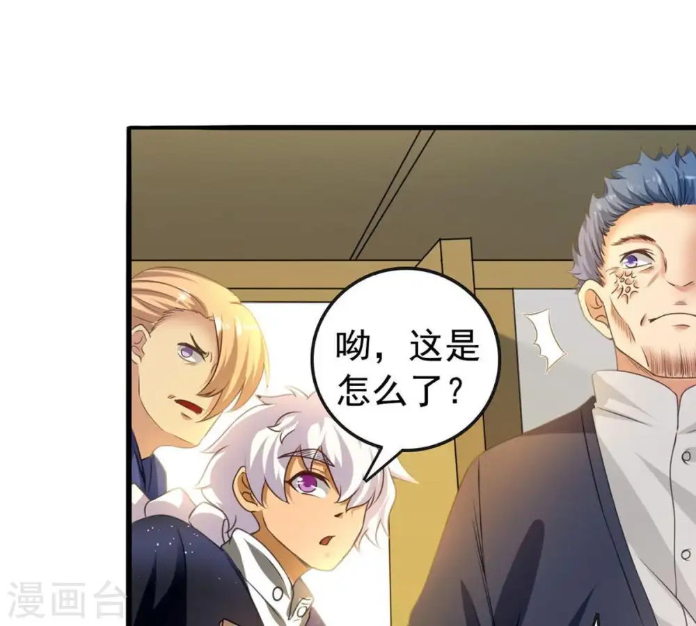 第36话 刻印武技 第23页