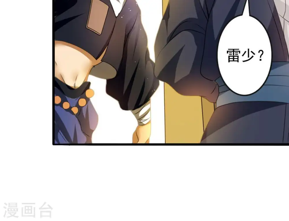 第36话 刻印武技 第24页