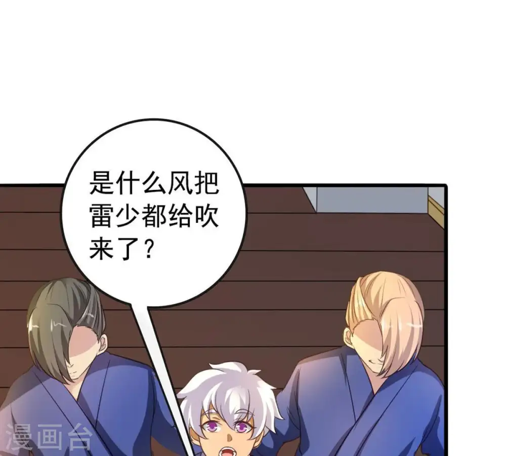 第36话 刻印武技 第25页