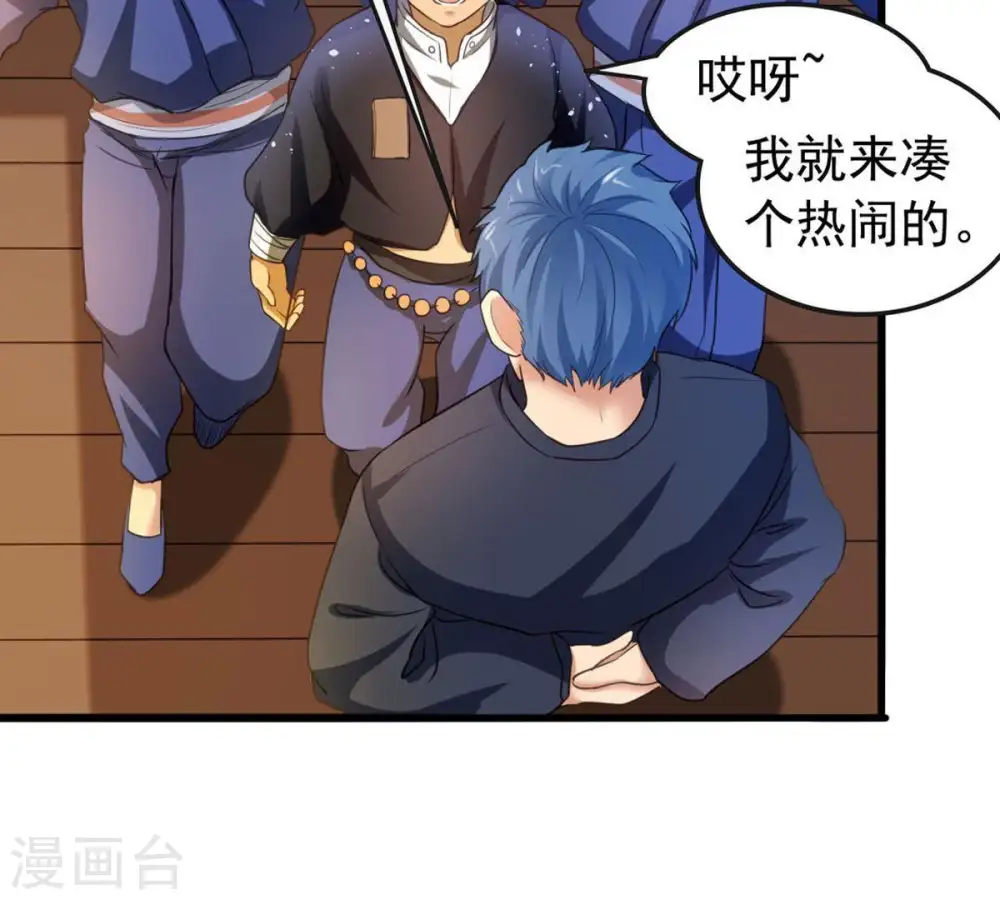 第36话 刻印武技 第26页