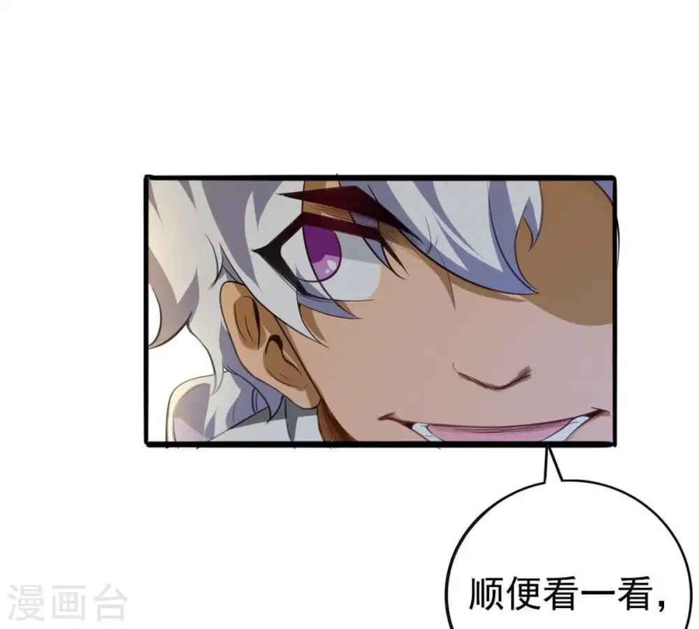 第36话 刻印武技 第28页