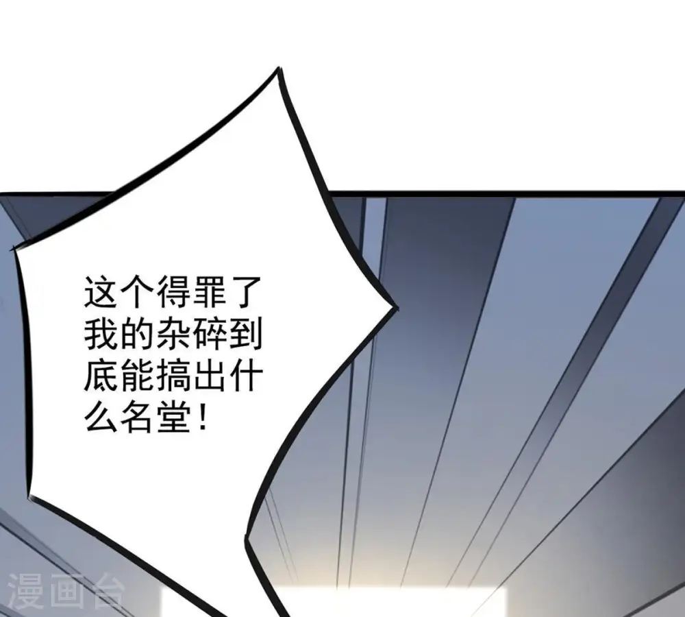 第36话 刻印武技 第30页