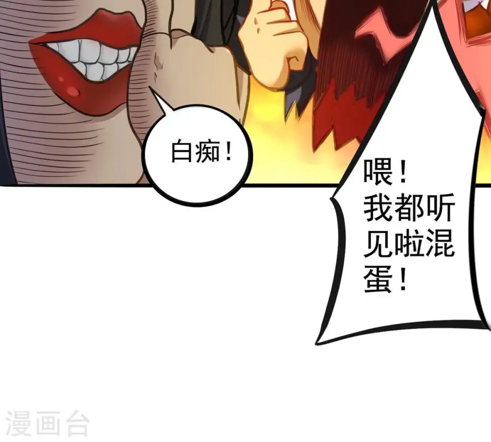 第36话 刻印武技 第38页
