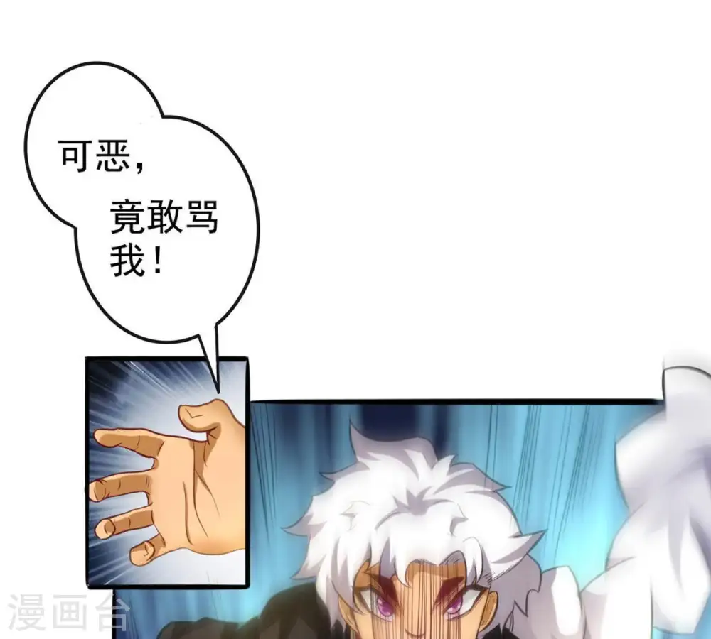 第36话 刻印武技 第40页