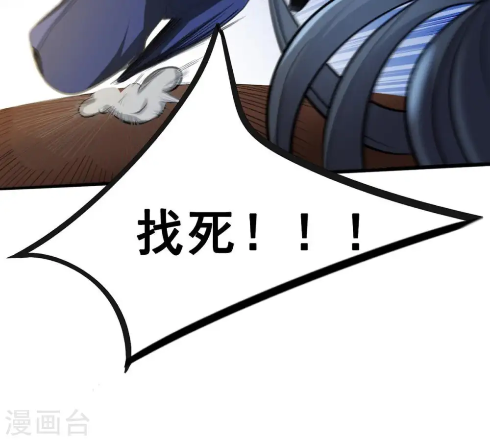第36话 刻印武技 第44页