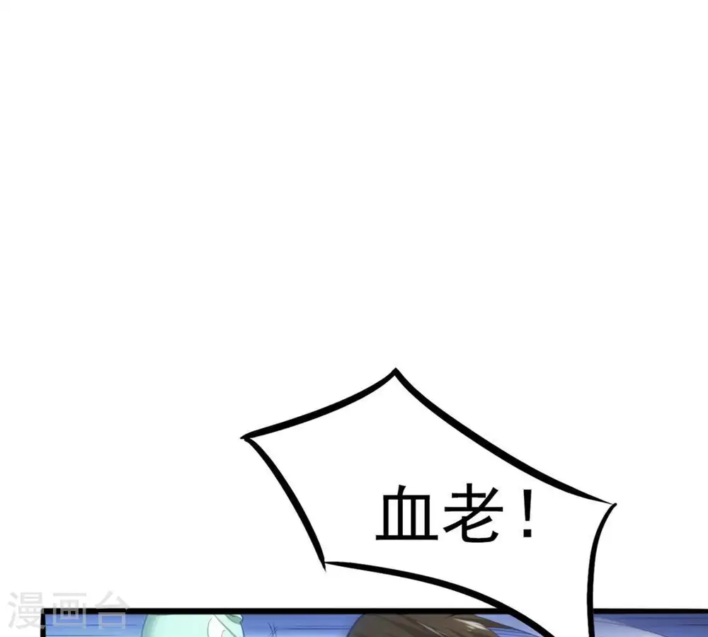第36话 刻印武技 第46页