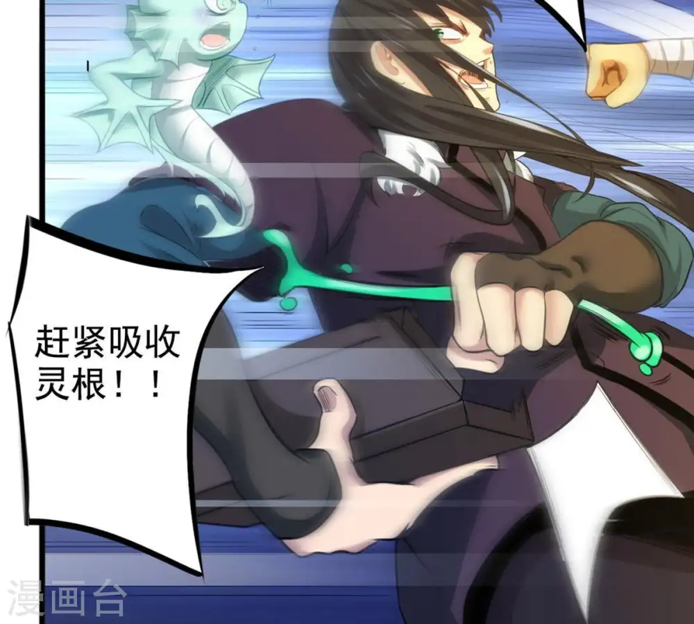 第36话 刻印武技 第47页