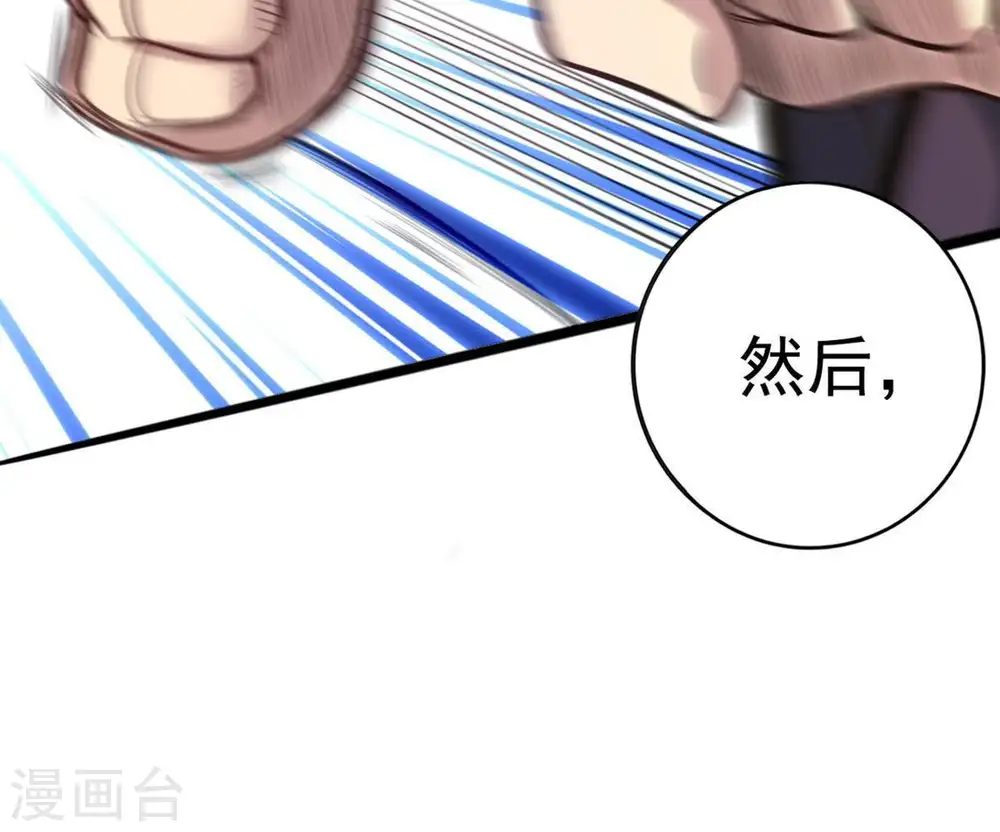 第36话 刻印武技 第51页