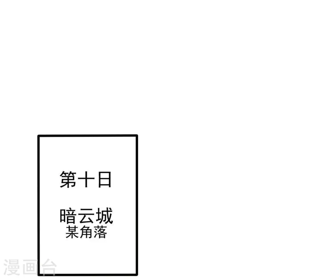 第42话 哥罩着你 第3页