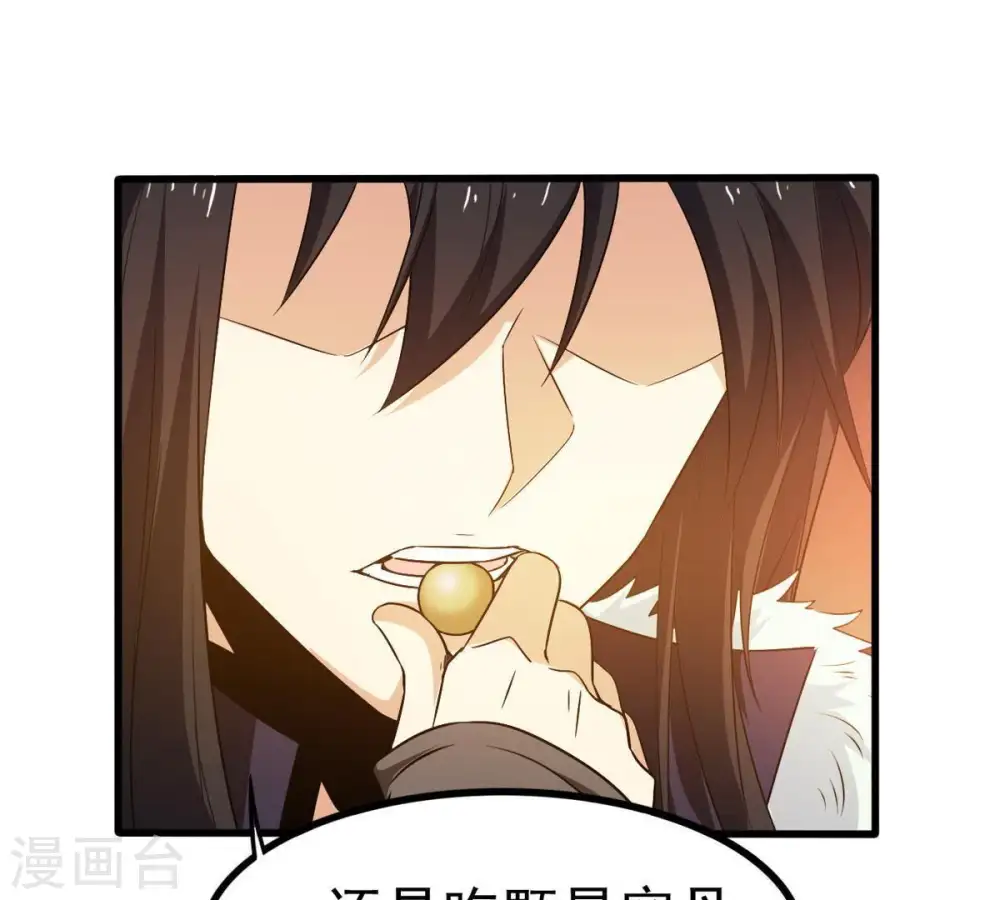第42话 哥罩着你 第6页