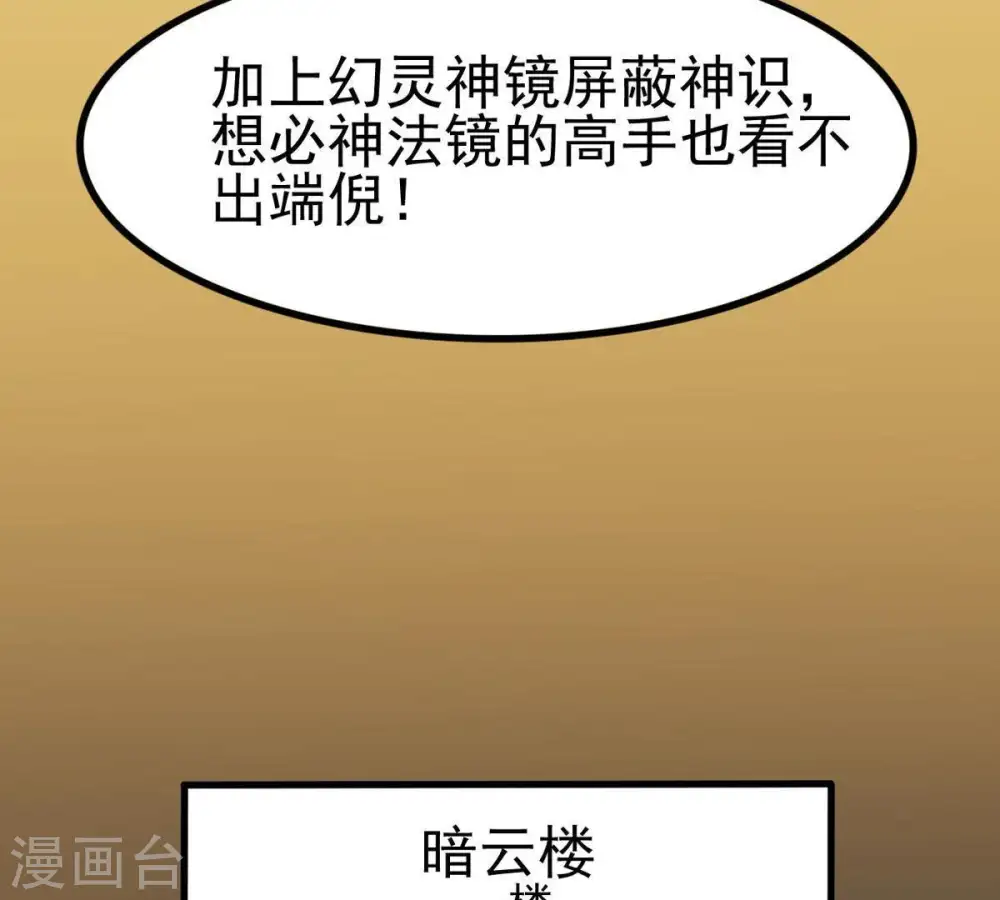 第42话 哥罩着你 第10页