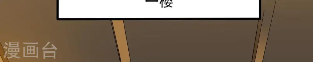 第42话 哥罩着你 第11页