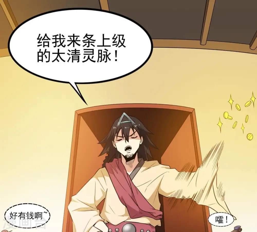 第42话 哥罩着你 第12页