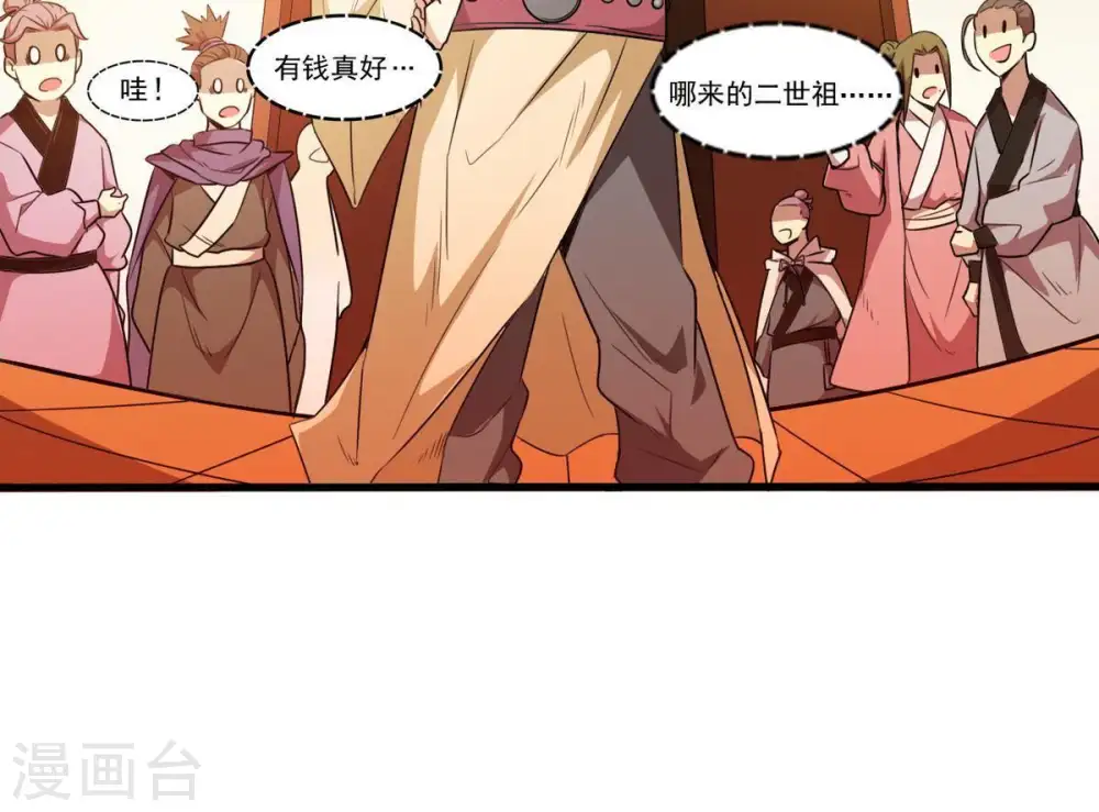 第42话 哥罩着你 第13页