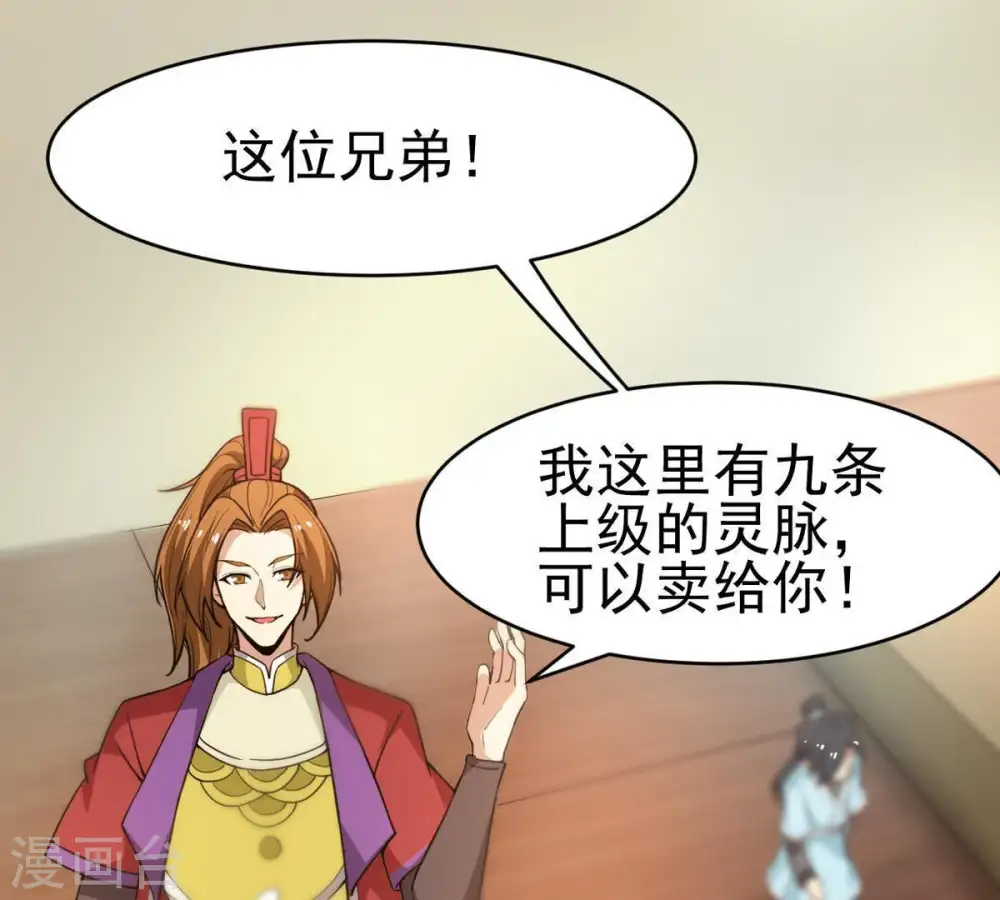 第42话 哥罩着你 第17页
