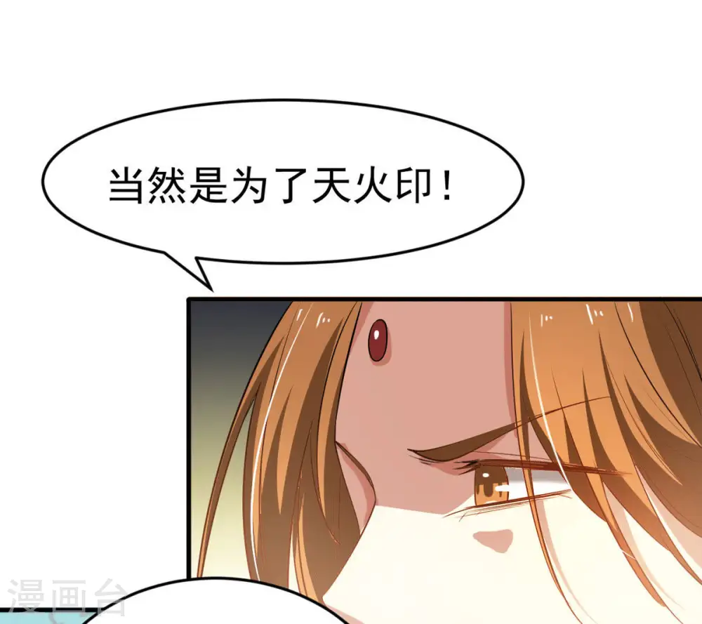 第42话 哥罩着你 第30页