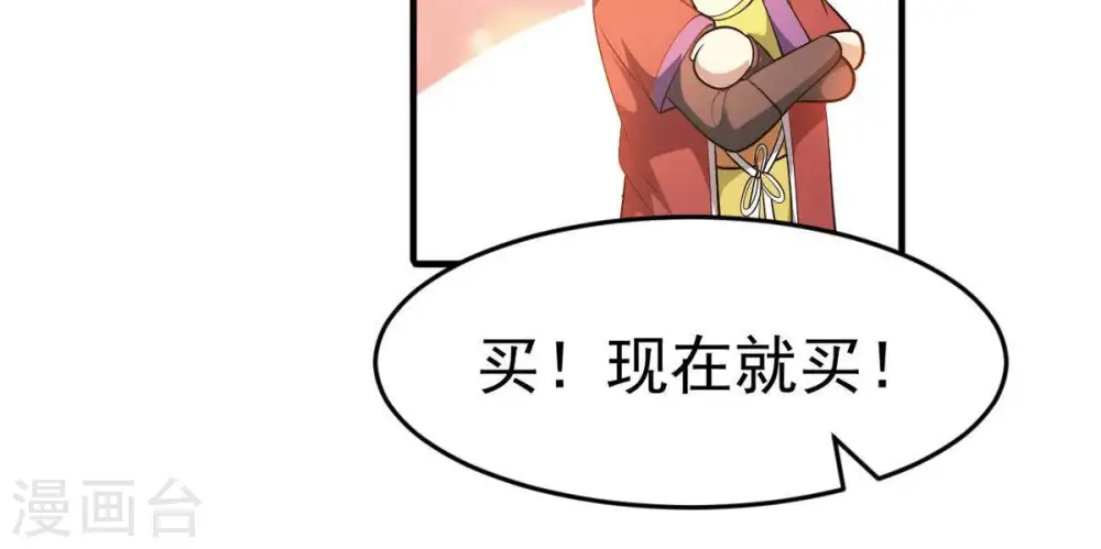 第42话 哥罩着你 第34页