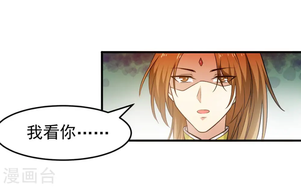 第42话 哥罩着你 第41页