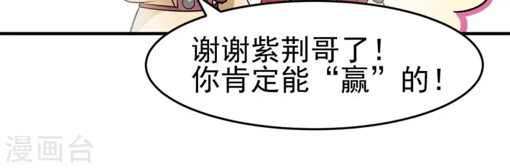 第42话 哥罩着你 第43页