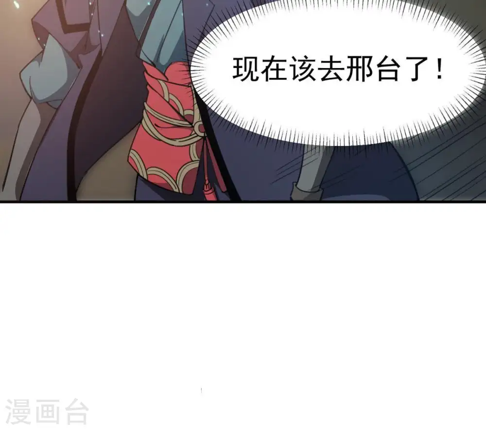 第42话 哥罩着你 第49页