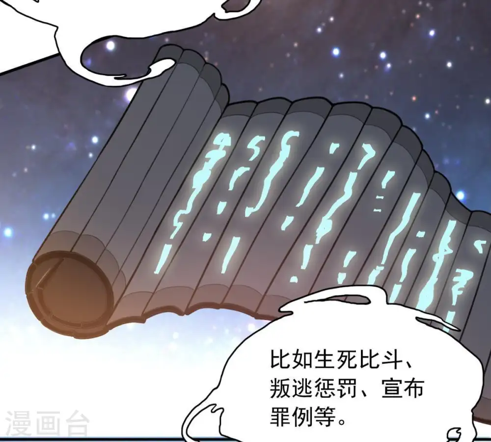 第42话 哥罩着你 第51页