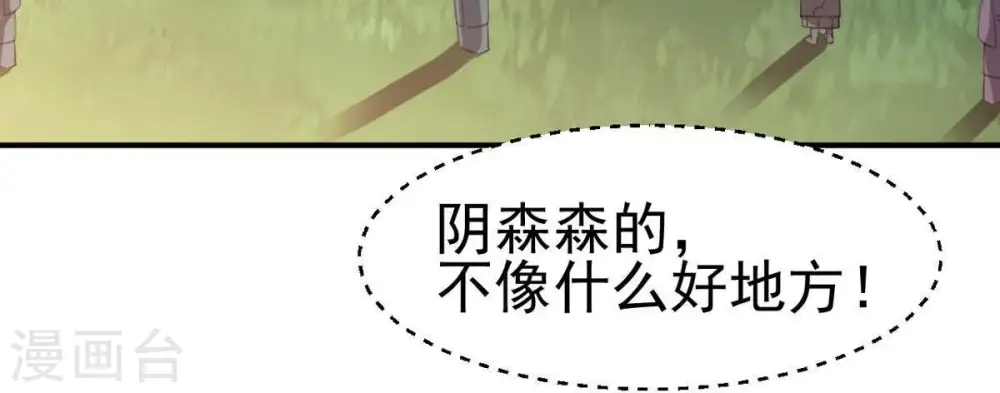 第42话 哥罩着你 第55页