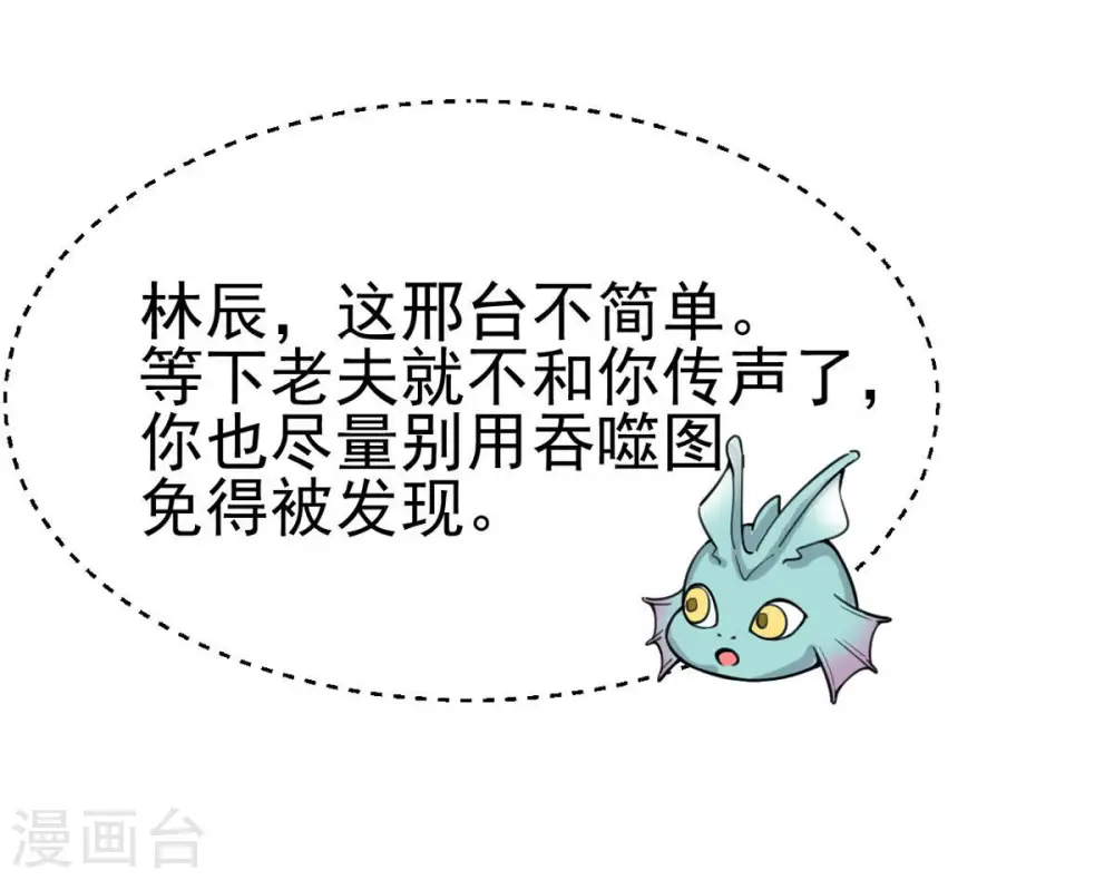 第42话 哥罩着你 第56页