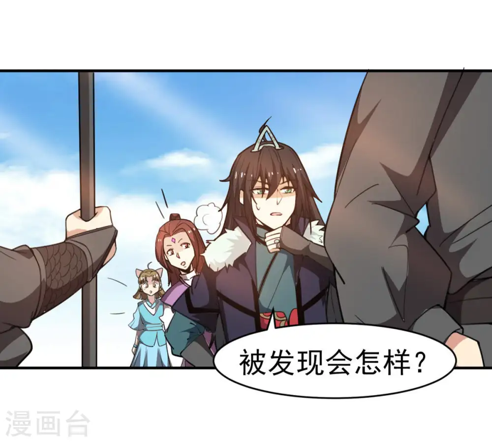 第42话 哥罩着你 第57页