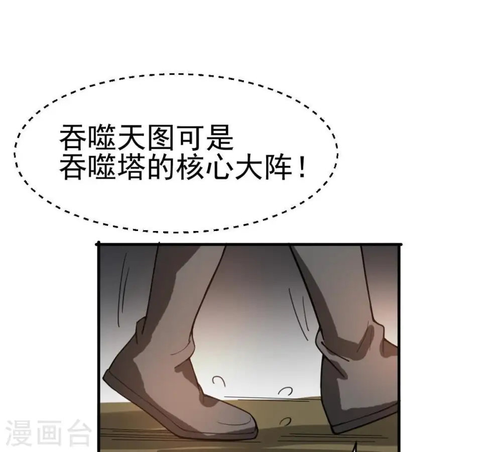第42话 哥罩着你 第58页