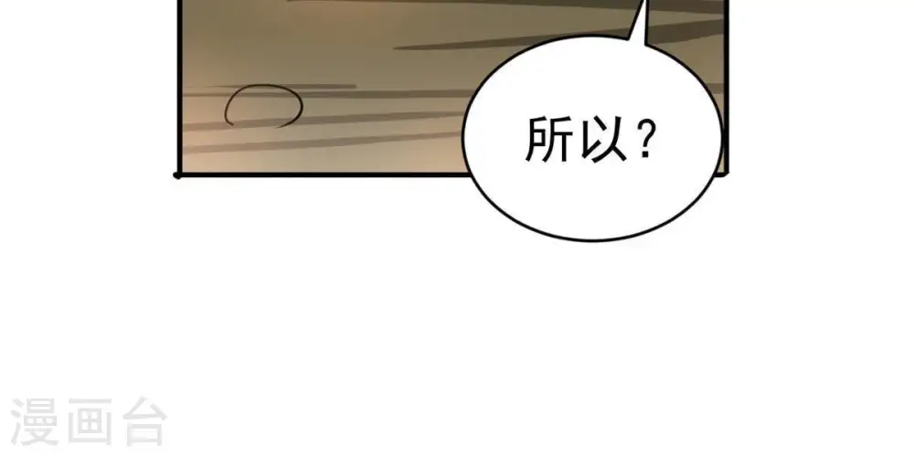 第42话 哥罩着你 第59页