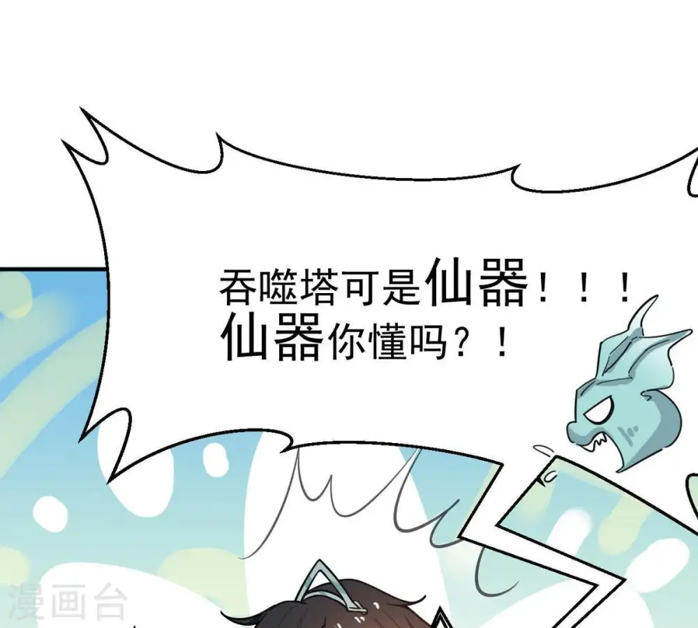 第42话 哥罩着你 第60页