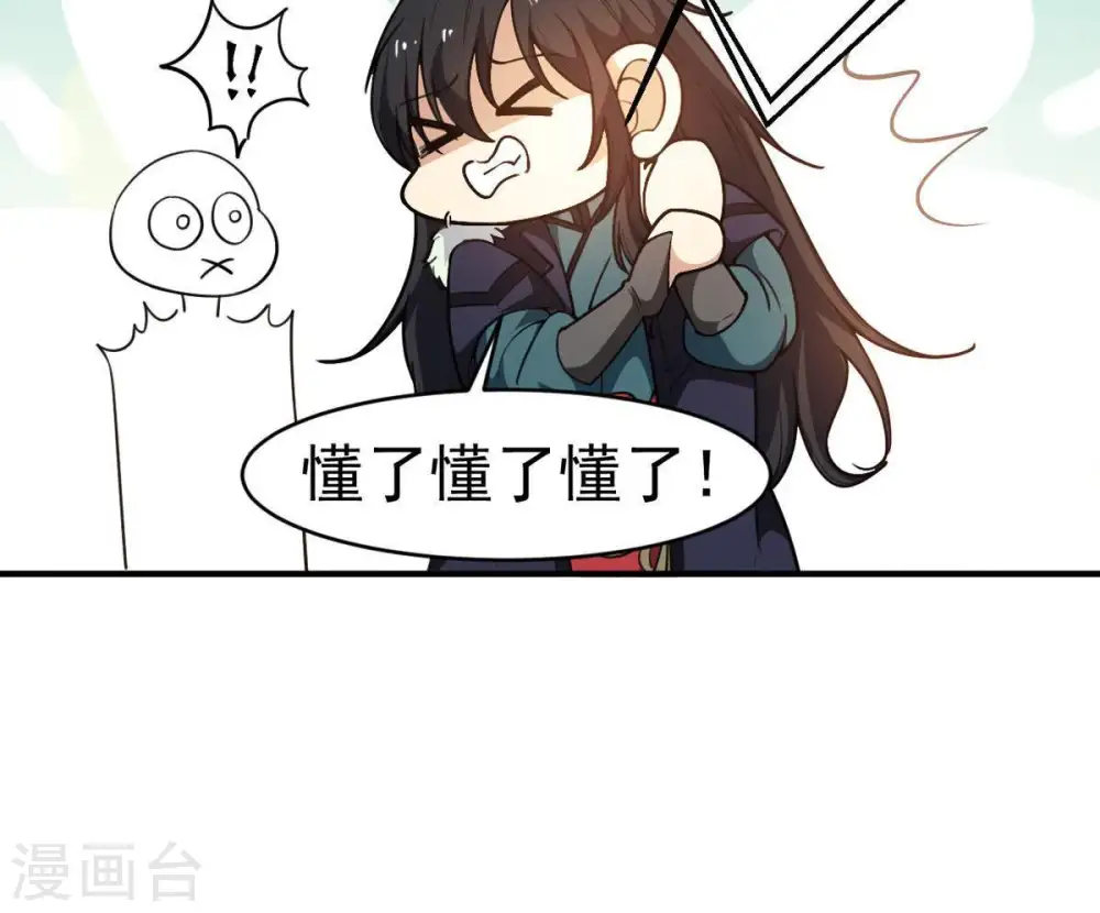 第42话 哥罩着你 第61页