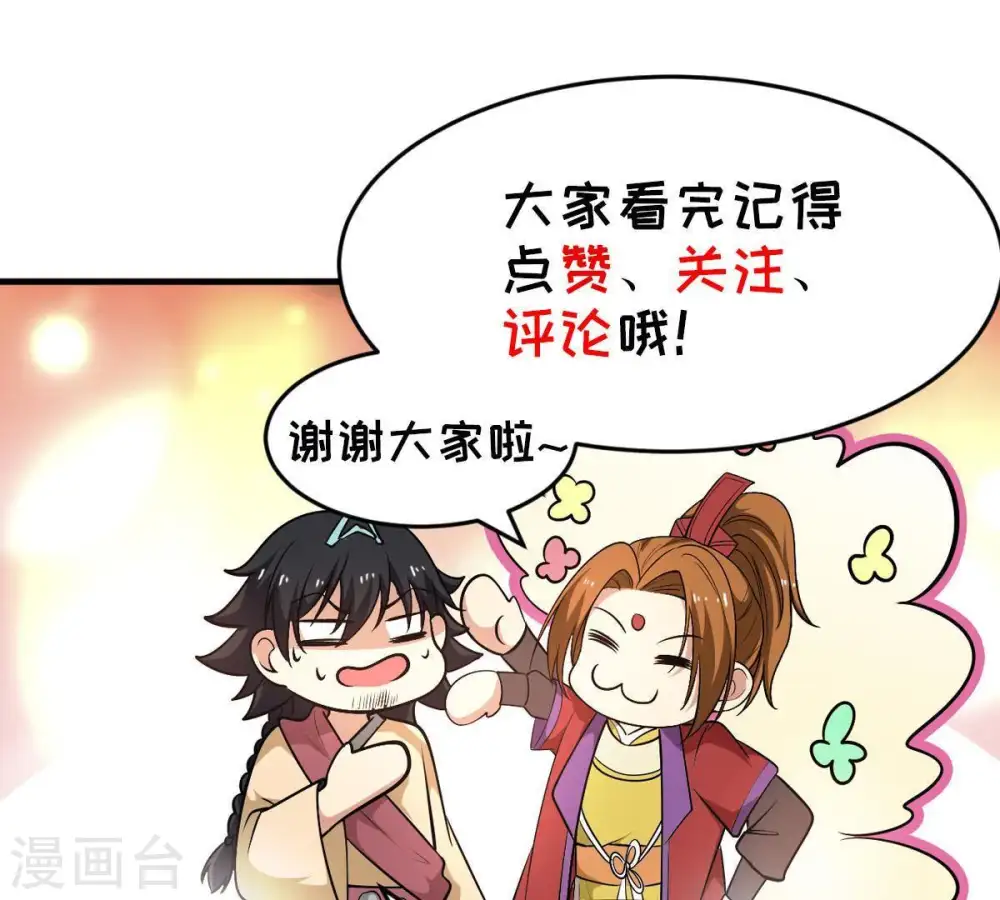 第42话 哥罩着你 第62页