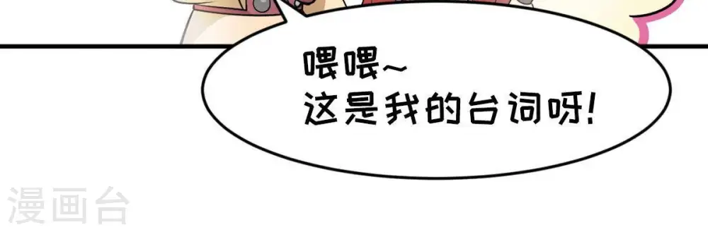 第42话 哥罩着你 第63页