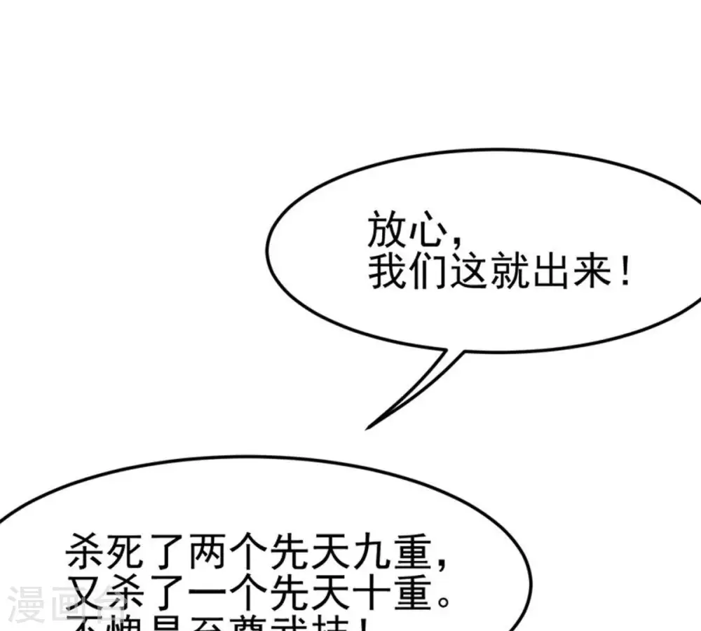 第40话 杀血圆盘 第10页