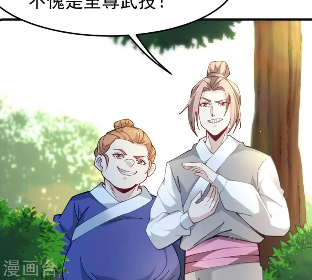 第40话 杀血圆盘 第11页