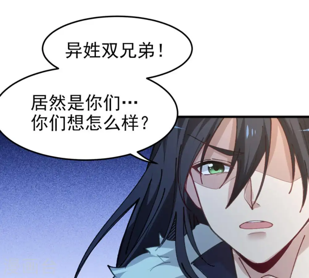 第40话 杀血圆盘 第13页
