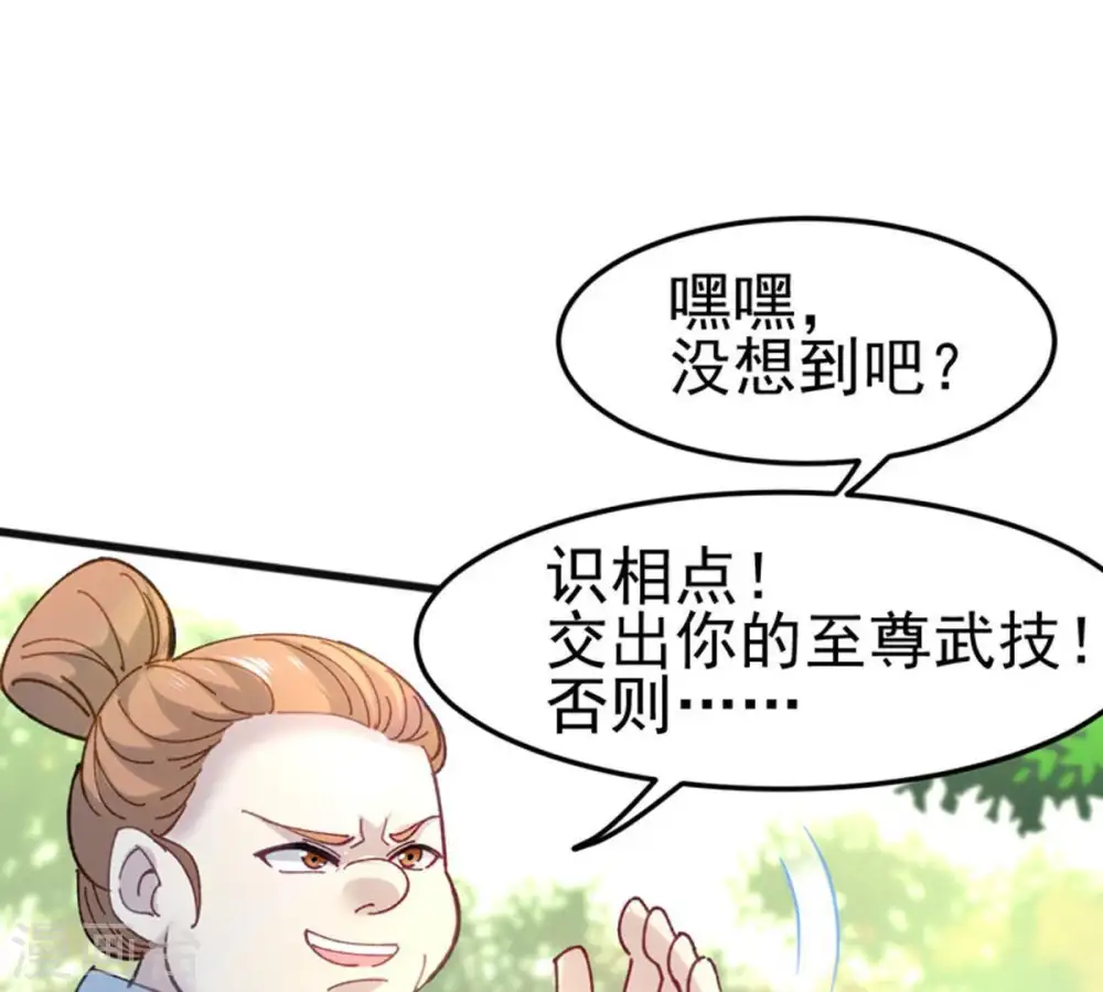 第40话 杀血圆盘 第15页