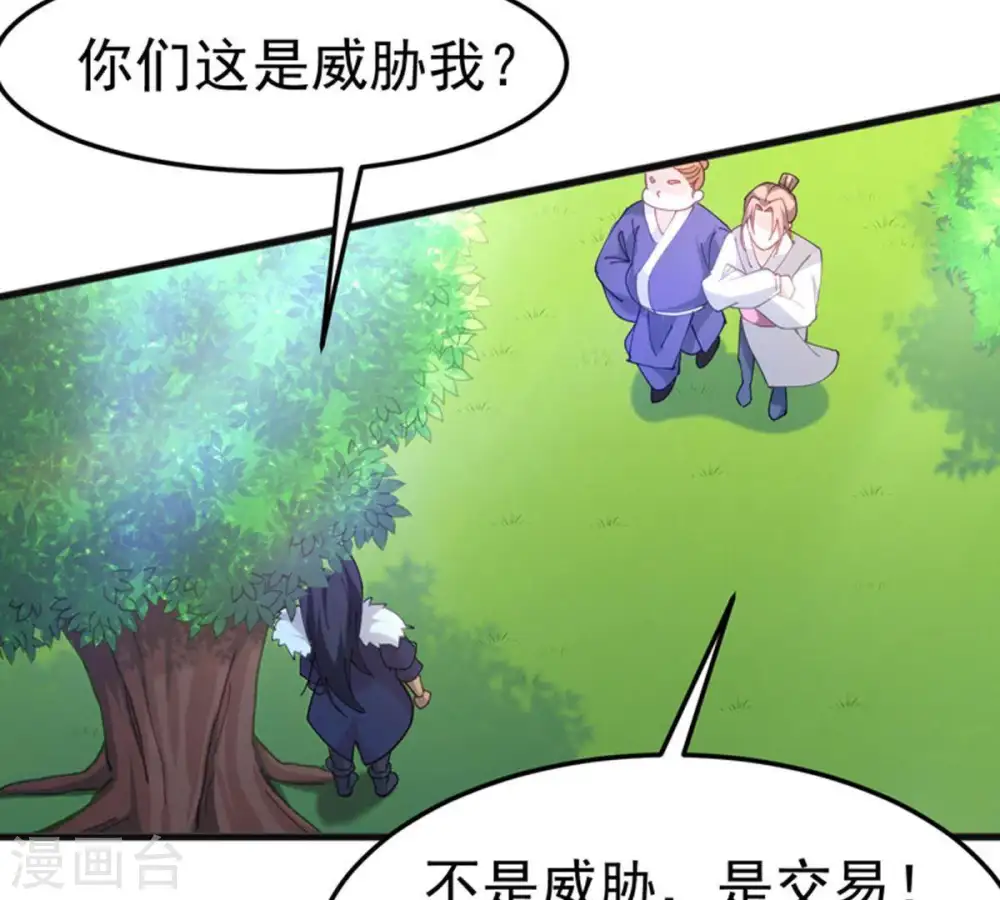 第40话 杀血圆盘 第17页