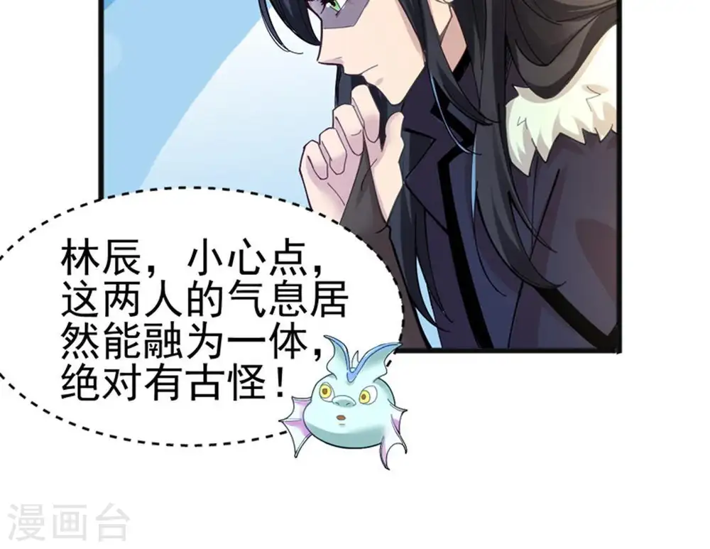 第40话 杀血圆盘 第20页