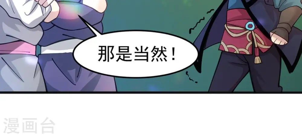 第40话 杀血圆盘 第22页